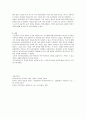 외국어로서의한국어이해교육론 3페이지
