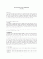외국어로서의 한국어표현교육론 1페이지
