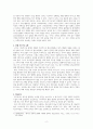 외국어로서의 한국어표현교육론 2페이지