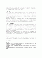 외국어로서의 한국어표현교육론 3페이지