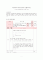 외국어로서의 한국어 문법교육론 1페이지