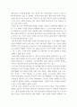 소셜비즈니스경영론 ) 영상감상문, 줄거리 및 느낀점 - 중국의 쇼핑이 미래를 바꾸는 방법 영상 줄거리와 느낀점 3페이지