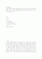 심리학에게묻다 ) 교재와 영상강의 15장의 마음트레이닝을 참고 자신의 일상에 이러한 방법들을 적용해 본 후, 그 중 3가지 방법을 적용 내용과 결과를 구체적으로 제시, 느낀점 또는 배운점을 쓰시오 2페이지