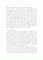 심리학에게묻다 ) 교재와 영상강의 15장의 마음트레이닝을 참고 자신의 일상에 이러한 방법들을 적용해 본 후, 그 중 3가지 방법을 적용 내용과 결과를 구체적으로 제시, 느낀점 또는 배운점을 쓰시오 5페이지