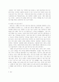 심리학에게묻다 ) 교재와 영상강의 15장의 마음트레이닝을 참고 자신의 일상에 이러한 방법들을 적용해 본 후, 그 중 3가지 방법을 적용 내용과 결과를 구체적으로 제시, 느낀점 또는 배운점을 쓰시오 6페이지