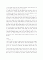 심리학에게묻다 ) 교재와 영상강의 15장의 마음트레이닝을 참고하여 자신의 일상에 이러한 방법들을 적용해 본 후, 그 중 3가지 방법을 적용한 내용과 결과를 구체적으로 제시하고, 느낀점 또는 배운점을 쓰시오 3페이지