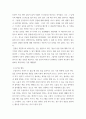 심리학에게묻다 ) 교재와 영상강의 15장의 마음트레이닝을 참고하여 자신의 일상에 이러한 방법들을 적용해 본 후, 그 중 3가지 방법을 적용한 내용과 결과를 구체적으로 제시하고, 느낀점 또는 배운점을 쓰시오 4페이지