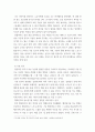 심리학에게묻다 ) 교재와 영상강의 15장의 마음트레이닝을 참고하여 자신의 일상에 이러한 방법들을 적용해 본 후, 그 중 3가지 방법을 적용한 내용과 결과를 구체적으로 제시하고, 느낀점 또는 배운점을 쓰시오 5페이지