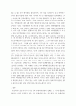 심리학에게묻다 ) 교재와 영상강의 15장의 마음트레이닝을 참고하여 자신의 일상에 이러한 방법들을 적용해 본 후, 그 중 3가지 방법을 적용한 내용과 결과를 구체적으로 제시하고, 느낀점 또는 배운점을 쓰시오 6페이지
