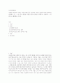 심리학에게묻다 ) 마음트레이닝을 참고하여 자신의 일상에 이러한 방법들을 적용해 본 후, 그 중 3가지 방법을 적용한 내용과 결과를 구체적으로 제시하고, 느낀점 또는 배운점을 쓰시오 2페이지