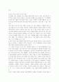 심리학에게묻다 ) 마음트레이닝을 참고하여 자신의 일상에 이러한 방법들을 적용해 본 후, 그 중 3가지 방법을 적용한 내용과 결과를 구체적으로 제시하고, 느낀점 또는 배운점을 쓰시오 6페이지