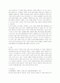 심리학에게묻다 ) 마음트레이닝을 참고하여 자신의 일상에 이러한 방법들을 적용해 본 후, 그 중 3가지 방법을 적용한 내용과 결과를 구체적으로 제시하고, 느낀점 또는 배운점을 쓰시오 7페이지