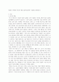 심리학에게묻다 ) 자신 일상 이러한 방법들 적용 후, 그 중 3가지 방법 적용 내용 결과 구체적 제시, 느낀점 또는 배운점 쓰시오 3페이지