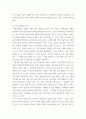 심리학에게묻다 ) 자신 일상 이러한 방법들 적용 후, 그 중 3가지 방법 적용 내용 결과 구체적 제시, 느낀점 또는 배운점 쓰시오 4페이지
