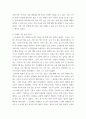심리학에게묻다 ) 자신 일상 이러한 방법들 적용 후, 그 중 3가지 방법 적용 내용 결과 구체적 제시, 느낀점 또는 배운점 쓰시오 5페이지