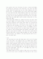 심리학에게묻다 ) 자신 일상 이러한 방법들 적용 후, 그 중 3가지 방법 적용 내용 결과 구체적 제시, 느낀점 또는 배운점 쓰시오 6페이지