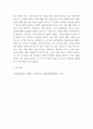 심리학에게묻다 ) 자신 일상 이러한 방법들 적용 후, 그 중 3가지 방법 적용 내용 결과 구체적 제시, 느낀점 또는 배운점 쓰시오 7페이지
