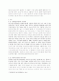 아동복지론 ) 1) 유엔아동권리협약의 주요 원칙과 2) 아동권리 협약 상의 4가지 아동권리에 대하여 서술하고, 3) 현재 한국의 아동권리 협약의 이행 상황에 대한 자신의 의견과 그렇게 생각하는 이유에 대해 서술하시오 3페이지