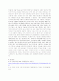 아동복지론 ) 1) 유엔아동권리협약의 주요 원칙과 2) 아동권리 협약 상의 4가지 아동권리에 대하여 서술하고, 3) 현재 한국의 아동권리 협약의 이행 상황에 대한 자신의 의견과 그렇게 생각하는 이유에 대해 서술하시오 5페이지