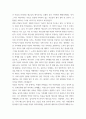 영화 비평문,감상문 ) 선택한 영화를 감상 후 영화 비평,감상문 작성, 막달라 마리아 - 부활의 증인 3페이지