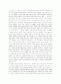 영화 비평문,감상문 ) 선택한 영화를 감상 후 영화 비평,감상문 작성, 막달라 마리아 - 부활의 증인 4페이지