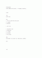 원가관리회계 ) 원가를 행태에 따라 분류하고 그 추정방법을 설명하시오 2페이지