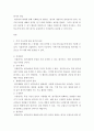 원가관리회계 ) 원가를 행태에 따라 분류하고 그 추정방법을 설명하시오 3페이지