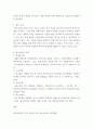 원가관리회계 ) 원가를 행태에 따라 분류하고 그 추정방법을 설명하시오 4페이지