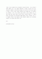원가관리회계 ) 원가를 행태에 따라 분류하고 그 추정방법을 설명하시오 5페이지