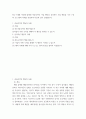윤리학 ) 최근 6개월 이내에 발생한 비윤리적인 기업 행동과 윤리적인 기업 행동을 각각 1개씩, 총 2개의 사례를 선정하여 다음과 같이 설명합니다 2페이지
