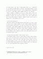윤리학 ) 최근 6개월 이내에 발생한 비윤리적인 기업 행동과 윤리적인 기업 행동을 각각 1개씩, 총 2개의 사례를 선정하여 다음과 같이 설명합니다 4페이지