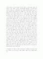 음악의이해와감상 ) 신고전주의 시대의 특징을 간략히 설명하고, 신고전주의 시대의 대표적인 작곡가들을 그들의 대표곡과 함께 소개하시오 3페이지