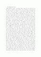 응급 간호 ) 1) 기본소생술(BLS)의 과정을 기술하시오 3페이지