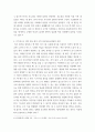 응급 간호 ) 1) 기본소생술(BLS)의 과정을 기술하시오 5페이지