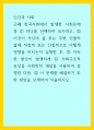 인간 사회 ) 근래 한국사회에서 발생한 사회문제 중 하나를 선택하여 묘사하고, 이것이 자신의 삶 또는 주변 인물의 삶에 직접적 또는 간접적으로 어떻게 영향을 미치는지 설명한 후, 이러한 현상이 발생하게 된 사회구조적 요인을 사회학적 개념을 사용 1페이지