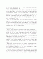 인간 사회 ) 근래 한국사회에서 발생한 사회문제 중 하나를 선택하여 묘사하고, 이것이 자신의 삶 또는 주변 인물의 삶에 직접적 또는 간접적으로 어떻게 영향을 미치는지 설명한 후, 이러한 현상이 발생하게 된 사회구조적 요인을 사회학적 개념을 사용 4페이지