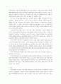 인간 사회 ) 근래 한국사회에서 발생한 사회문제 중 하나를 선택하여 묘사하고, 이것이 자신의 삶 또는 주변 인물의 삶에 직접적 또는 간접적으로 어떻게 영향을 미치는지 설명한 후, 이러한 현상이 발생하게 된 사회구조적 요인을 사회학적 개념을 사용 6페이지