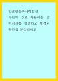 인간행동과사회환경 ) 자신이 주로 사용하는 방어기제를 설명하고 형성된 원인을 분석하시오 1페이지