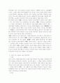 인간행동과사회환경 ) 자신이 주로 사용하는 방어기제를 설명하고 형성된 원인을 분석하시오 3페이지