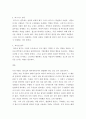 인력개발과활용 ) 인적자원 관리의 성공에 필요한 역량 유형들을 제시하고 역량이 왜 중요한지를 서술하시오 4페이지