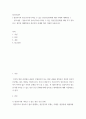 정신건강론 ) 영유아기와 청소년기에 나타날 수 있는 정신건강문제에 대한 이해와 대처방안 2페이지