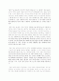 정치학 ) 토마스 모어의 유토피아에서 나오는 구절과 관련한 글을 써야 하는데 구절은 모어가 라파엘에게 정치 참여를 권유하는 내용입니다 4페이지
