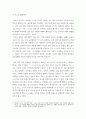 정치학 ) 토마스 모어의 유토피아에서 나오는 구절과 관련한 글을 써야 하는데 구절은 모어가 라파엘에게 정치 참여를 권유하는 내용입니다 8페이지