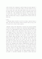 정치학개론 ) 1 FTA협상 또는 해외파병(택1)과 관련된 국가(정부)와 국민 여론 간의 관계를, 근대국가의 본질을 설명하는 이론 중에서 특히 다원주의적 국가론과 국가주의적 국가론 및 마르크스주의적 국가론의 세 가지 시각에 근거하여 논술하시오 3페이지