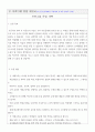 제안서 ) 프로그램 운영 제안서 2페이지