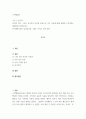 조직행위론 ) 나는 누구인가 성격과 가치, 그리고 동기부여 이론을 중심으로 자기 자신에 대해 성찰하고 분석하는 에세이를 작성하시오 2페이지