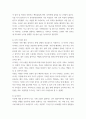 조직행위론 ) 나는 누구인가 성격과 가치, 그리고 동기부여 이론을 중심으로 자기 자신에 대해 성찰하고 분석하는 에세이를 작성하시오 4페이지