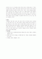 조직행위론 ) 나는 누구인가 성격과 가치, 그리고 동기부여 이론을 중심으로 자기 자신에 대해 성찰하고 분석하는 에세이를 작성하시오 5페이지