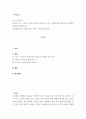 조직행위론 ) 성격과 가치, 그리고 동기부여 이론을 중심으로 자기 자신에 대해 성찰하고 분석하는 에세이를 작성하시오 2페이지