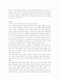 조직행위론 ) 성격과 가치, 그리고 동기부여 이론을 중심으로 자기 자신에 대해 성찰하고 분석하는 에세이를 작성하시오 3페이지